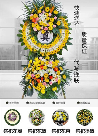 广东广州市增城区派潭镇车洞村花圈代送