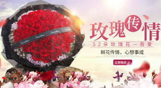 广东广州市增城区派潭镇车洞村鲜花速递